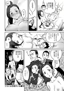 Page 118 of Koibito Rule - For Sweet Lover - preview thumbnail