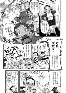 Page 123 of Koibito Rule - For Sweet Lover - preview thumbnail