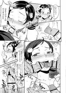 Page 139 of Koibito Rule - For Sweet Lover - preview thumbnail
