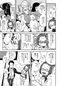 Page 145 of Koibito Rule - For Sweet Lover - preview thumbnail
