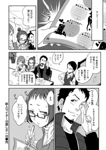 Page 160 of Koibito Rule - For Sweet Lover - preview thumbnail