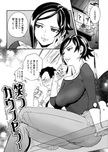 Page 161 of Koibito Rule - For Sweet Lover - preview thumbnail