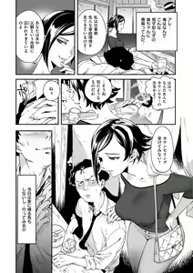 Page 162 of Koibito Rule - For Sweet Lover - preview thumbnail