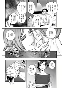 Page 164 of Koibito Rule - For Sweet Lover - preview thumbnail