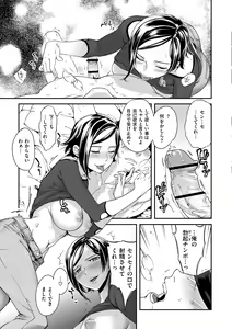 Page 167 of Koibito Rule - For Sweet Lover - preview thumbnail