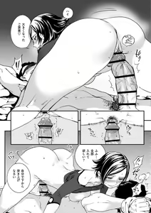 Page 170 of Koibito Rule - For Sweet Lover - preview thumbnail