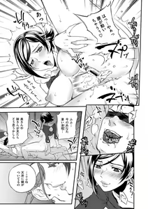 Page 173 of Koibito Rule - For Sweet Lover - preview thumbnail