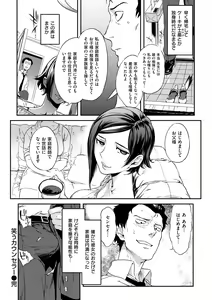 Page 178 of Koibito Rule - For Sweet Lover - preview thumbnail