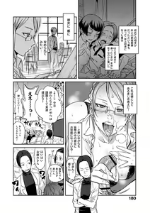 Page 182 of Koibito Rule - For Sweet Lover - preview thumbnail