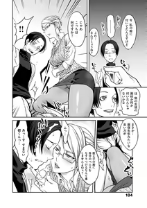 Page 186 of Koibito Rule - For Sweet Lover - preview thumbnail