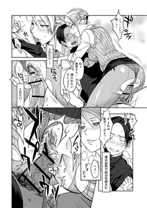 Page 189 of Koibito Rule - For Sweet Lover - preview thumbnail