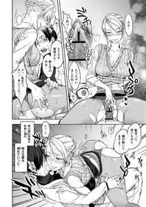 Page 190 of Koibito Rule - For Sweet Lover - preview thumbnail