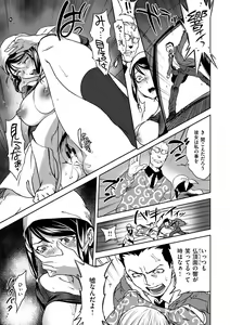 Page 203 of Koibito Rule - For Sweet Lover - preview thumbnail