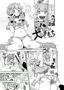 Page 213 of Koibito Rule - For Sweet Lover - preview thumbnail