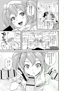 Page 87 of Koibito Rule - For Sweet Lover - preview thumbnail
