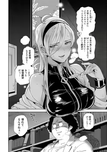 Page 103 of Minna no Oyome-san - She is a bride for my family! - preview thumbnail