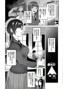 Page 116 of Minna no Oyome-san - She is a bride for my family! - preview thumbnail