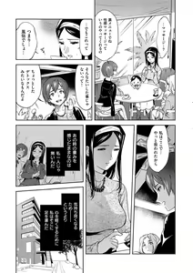 Page 134 of Minna no Oyome-san - She is a bride for my family! - preview thumbnail