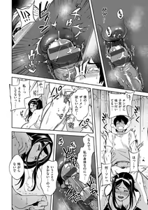 Page 145 of Minna no Oyome-san - She is a bride for my family! - preview thumbnail