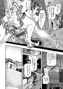 Page 161 of Minna no Oyome-san - She is a bride for my family! - preview thumbnail
