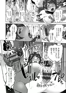 Page 165 of Minna no Oyome-san - She is a bride for my family! - preview thumbnail