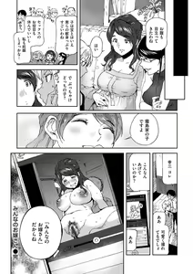 Page 167 of Minna no Oyome-san - She is a bride for my family! - preview thumbnail