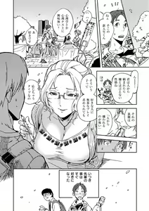 Page 169 of Minna no Oyome-san - She is a bride for my family! - preview thumbnail