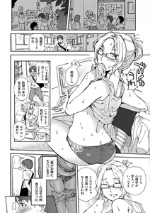 Page 170 of Minna no Oyome-san - She is a bride for my family! - preview thumbnail