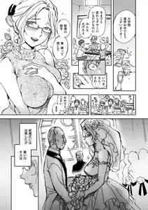 Page 171 of Minna no Oyome-san - She is a bride for my family! - preview thumbnail