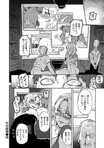 Page 185 of Minna no Oyome-san - She is a bride for my family! - preview thumbnail