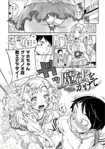Page 186 of Minna no Oyome-san - She is a bride for my family! - preview thumbnail