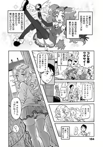 Page 187 of Minna no Oyome-san - She is a bride for my family! - preview thumbnail