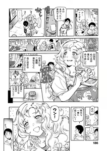 Page 189 of Minna no Oyome-san - She is a bride for my family! - preview thumbnail