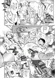 Page 199 of Minna no Oyome-san - She is a bride for my family! - preview thumbnail