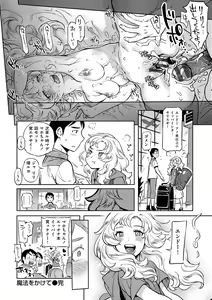 Page 201 of Minna no Oyome-san - She is a bride for my family! - preview thumbnail