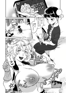 Page 213 of Minna no Oyome-san - She is a bride for my family! - preview thumbnail