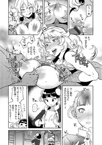 Page 214 of Minna no Oyome-san - She is a bride for my family! - preview thumbnail