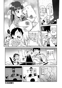 Page 227 of Minna no Oyome-san - She is a bride for my family! - preview thumbnail