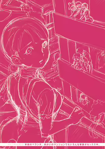 Page 232 of Minna no Oyome-san - She is a bride for my family! - preview thumbnail