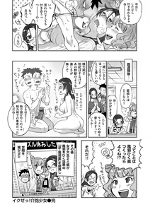 Page 57 of Minna no Oyome-san - She is a bride for my family! - preview thumbnail