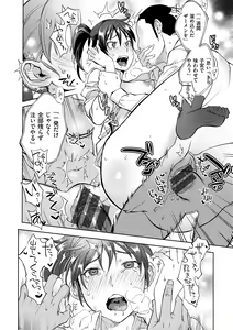Page 91 of Minna no Oyome-san - She is a bride for my family! - preview thumbnail
