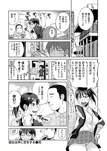 Page 93 of Minna no Oyome-san - She is a bride for my family! - preview thumbnail