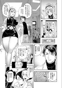 Page 98 of Minna no Oyome-san - She is a bride for my family! - preview thumbnail