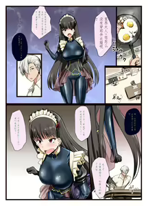 Page 3 of Suki desho? Suki da yo ne Goshujin-sama! - preview thumbnail