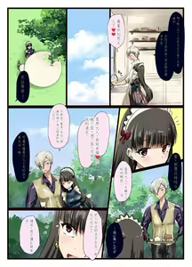Page 5 of Suki desho? Suki da yo ne Goshujin-sama! - preview thumbnail