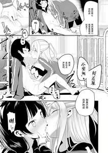 Page 107 of Meshibe to Meshibe - Pistil and Pistil - preview thumbnail