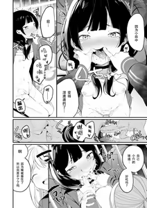 Page 110 of Meshibe to Meshibe - Pistil and Pistil - preview thumbnail