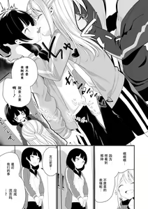 Page 115 of Meshibe to Meshibe - Pistil and Pistil - preview thumbnail