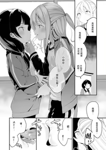 Page 116 of Meshibe to Meshibe - Pistil and Pistil - preview thumbnail
