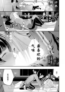 Page 117 of Meshibe to Meshibe - Pistil and Pistil - preview thumbnail